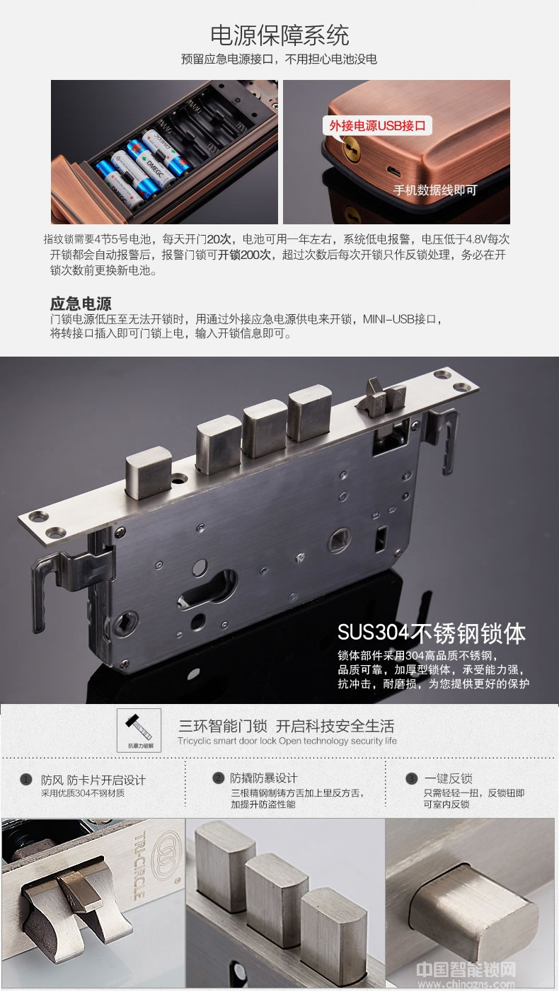 三環(huán)流線型滑蓋指紋鎖 家用辦公室防盜門智能門鎖