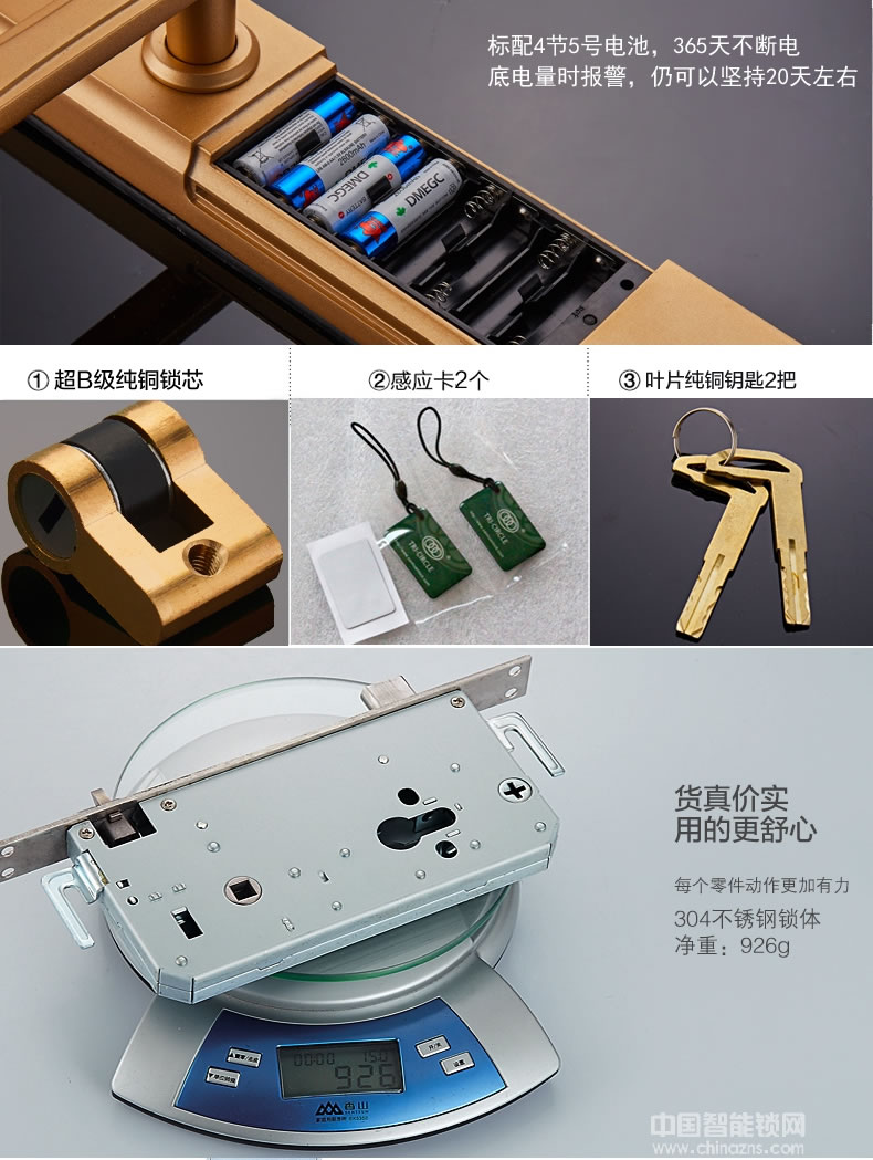 三環(huán)流線型滑蓋指紋鎖 家用辦公室防盜門智能門鎖