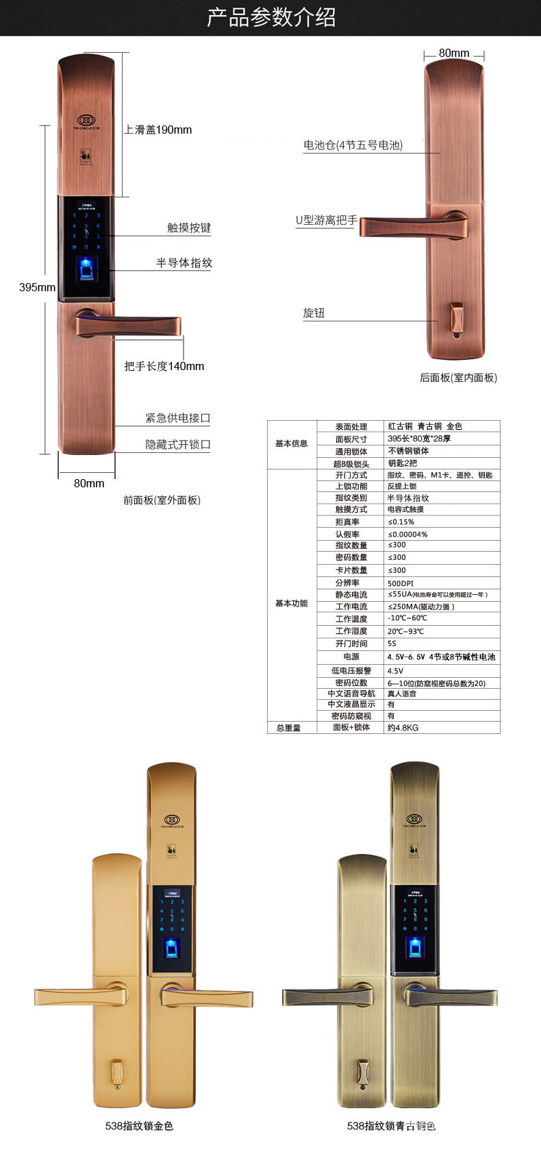 三環(huán)流線型滑蓋指紋鎖 家用辦公室防盜門智能門鎖