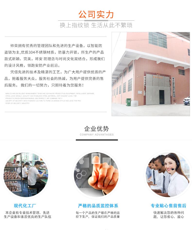 帥榮智能鎖 指紋鎖 不銹鋼指紋鎖 家用智能鎖 滑蓋智能鎖