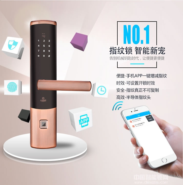 卡多利亞指紋鎖 遠程密碼智能鎖 室內防盜門藍牙鎖