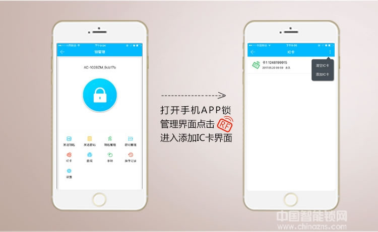 卡多利亞指紋鎖 遠程密碼智能鎖 室內防盜門藍牙鎖