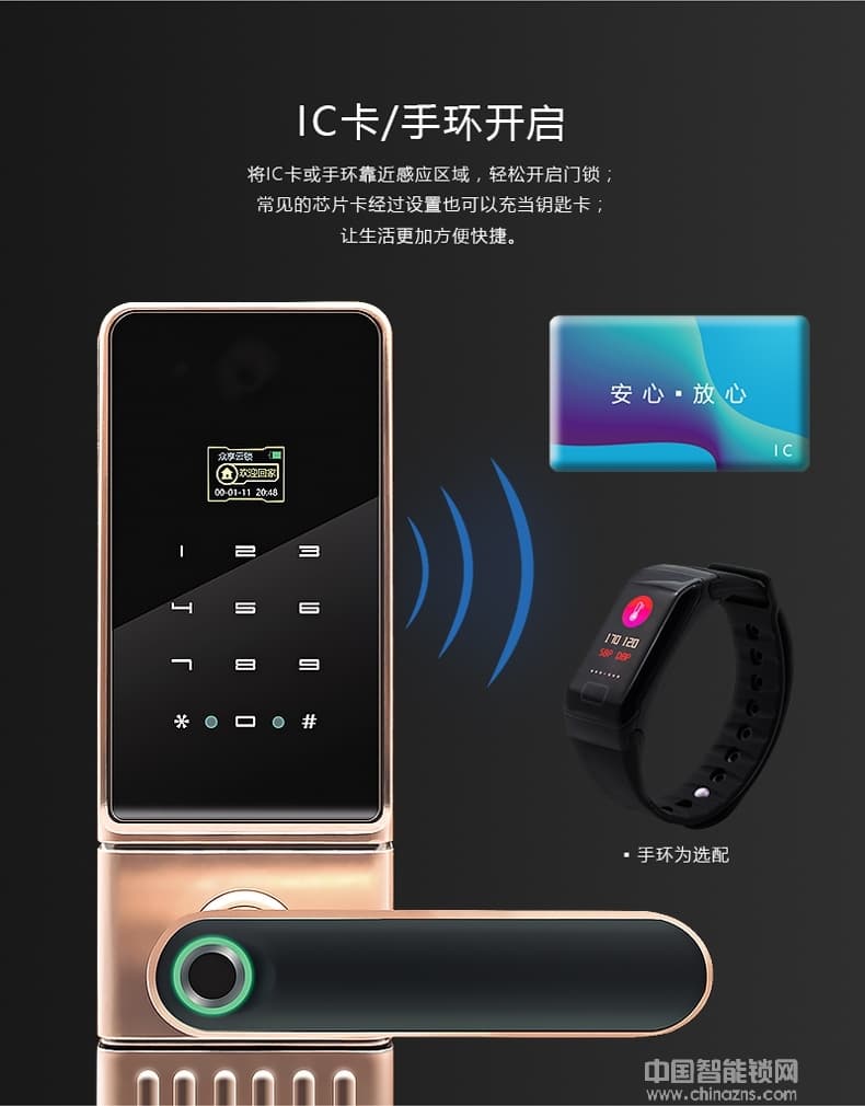 眾享六順天眼智能云鎖 防撬報警指紋鎖