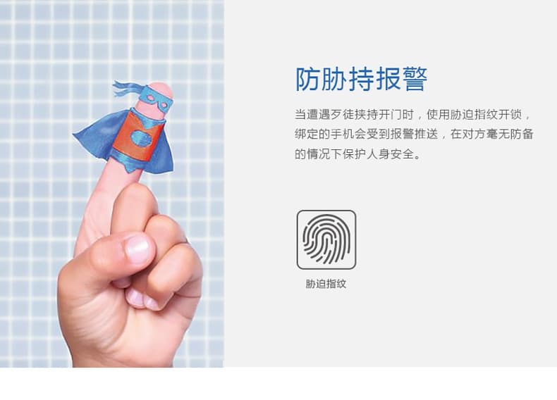 眾享六順天眼智能云鎖 防撬報警指紋鎖