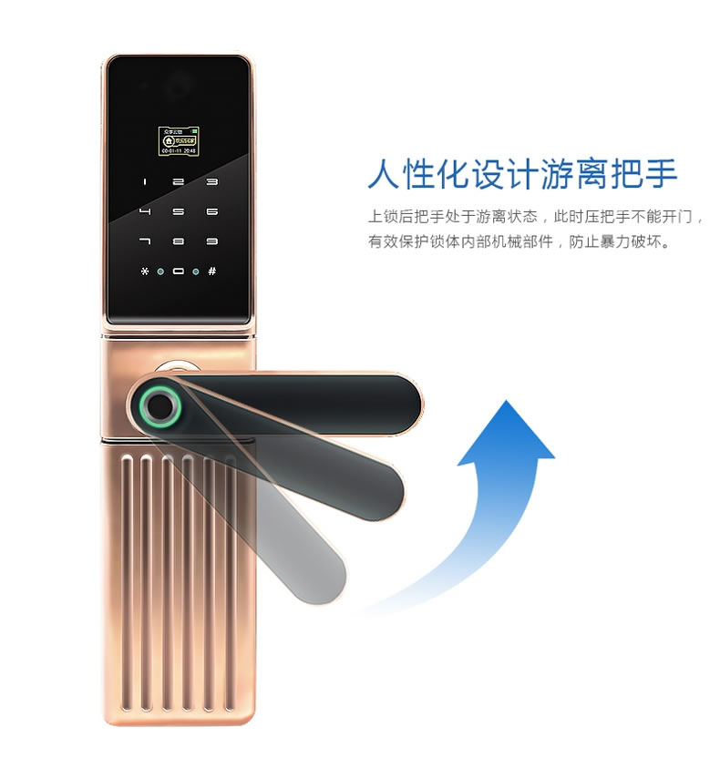 眾享六順天眼智能云鎖 防撬報警指紋鎖