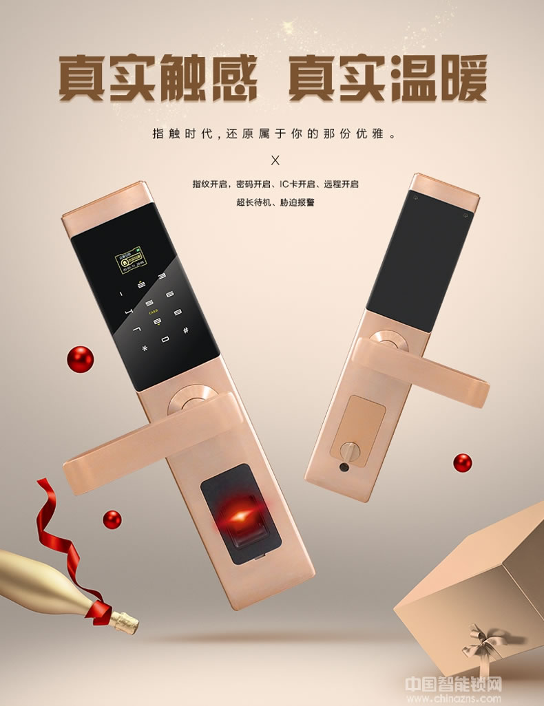 眾享雙久指紋密碼鎖 入戶門防盜門鎖