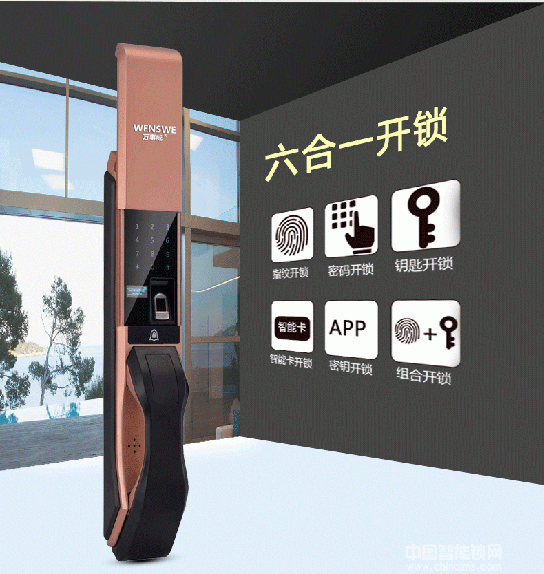 萬事威全自動指紋鎖 紅外識別感應鎖