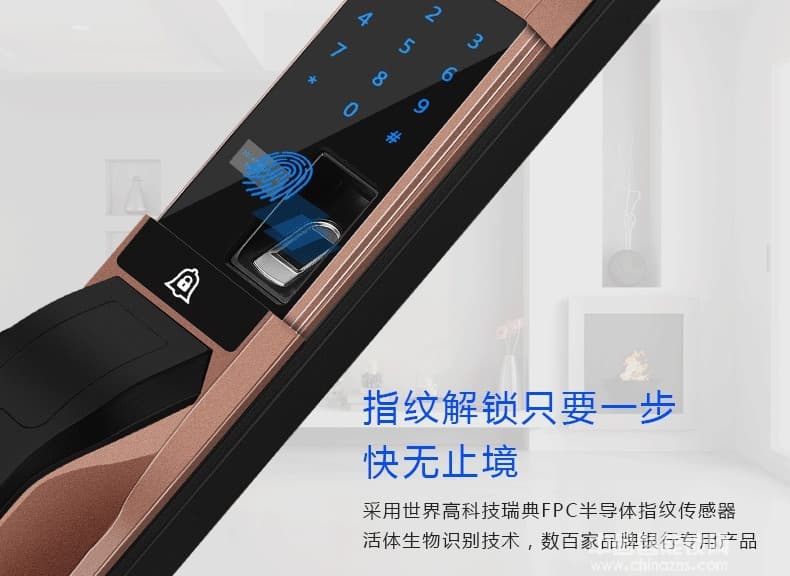 萬事威全自動指紋鎖 紅外識別感應鎖