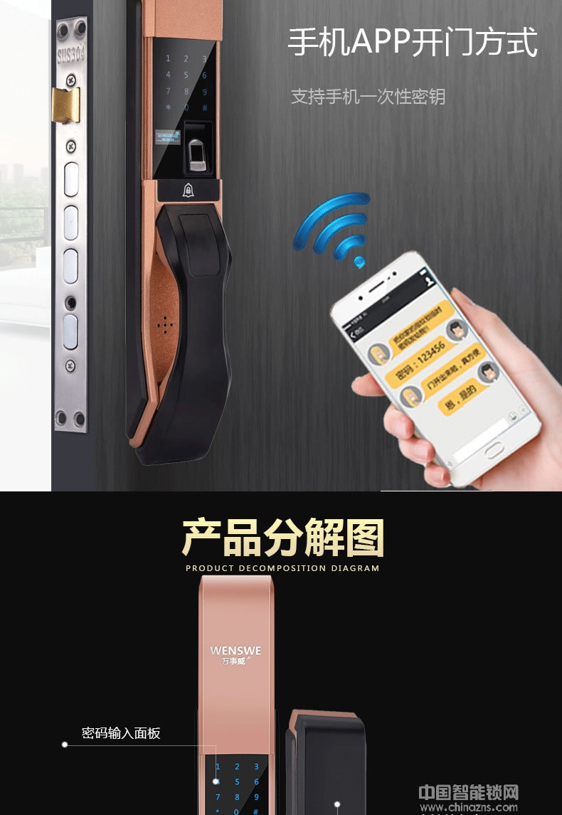 萬事威全自動指紋鎖 紅外識別感應鎖