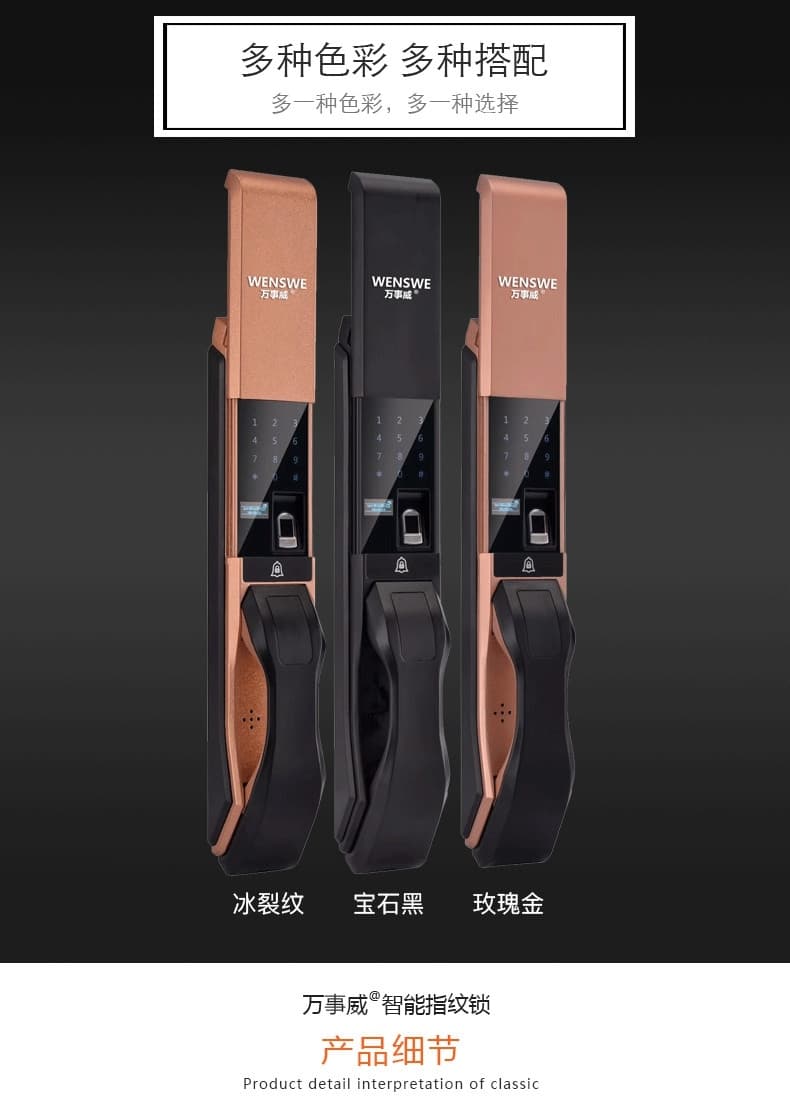 萬事威全自動指紋鎖 紅外識別感應鎖