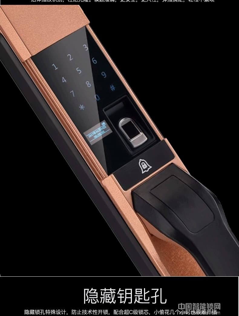 萬事威全自動指紋鎖 紅外識別感應鎖