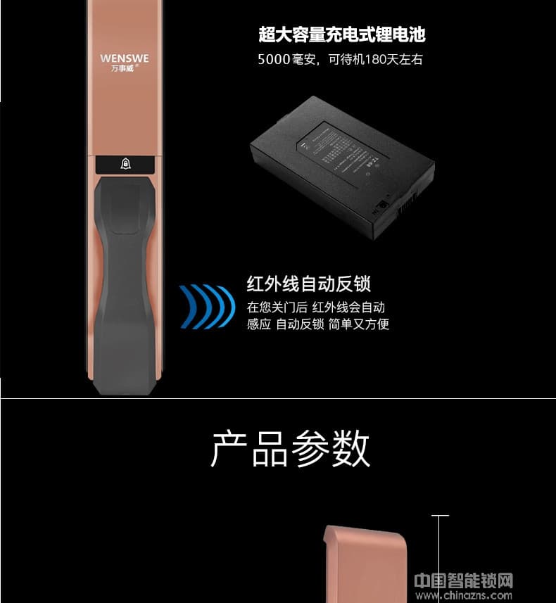 萬事威全自動指紋鎖 紅外識別感應鎖