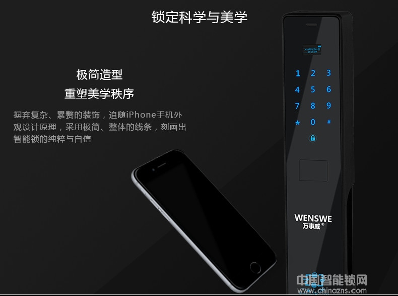 萬事威全自動指紋鎖 家用防盜門智能鎖