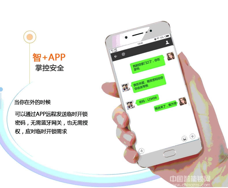 萬事威全自動指紋鎖 家用防盜門智能鎖