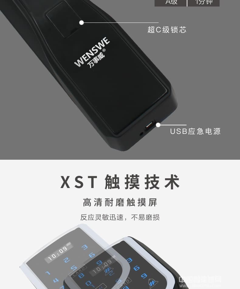 萬事威指紋鎖 半導體智能門鎖家用防盜門電子密碼鎖