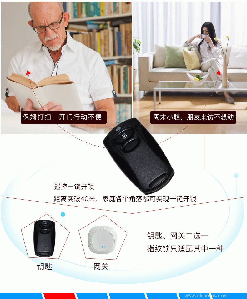 萬事威指紋鎖 全自動半導體指紋鎖 APP遠程電子鎖