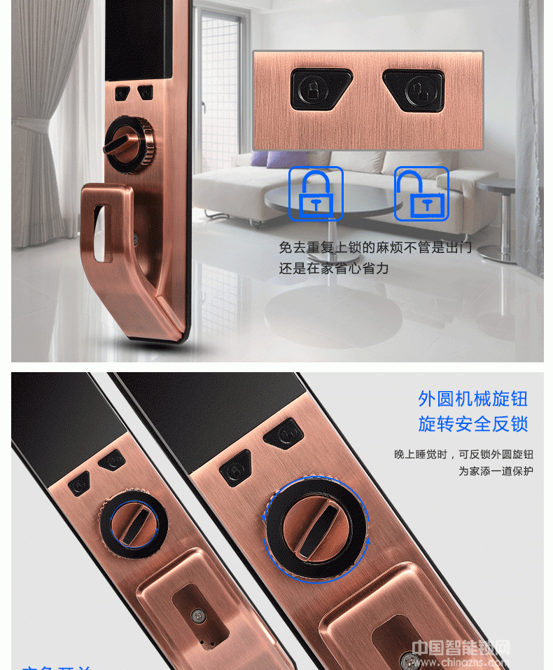 萬事威指紋鎖 全自動半導體指紋鎖 APP遠程電子鎖