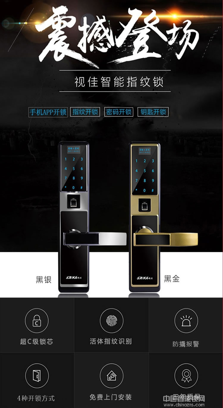 視佳房門感應電子鎖 家用防盜門指紋鎖