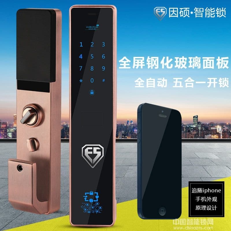因碩鋼化玻璃面板指紋鎖 五合一智能門鎖