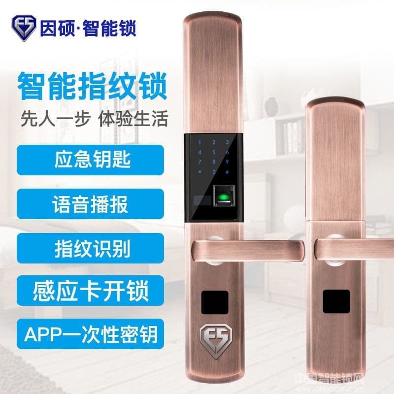 因碩APP智能感應卡鎖 滑蓋指紋密碼鎖