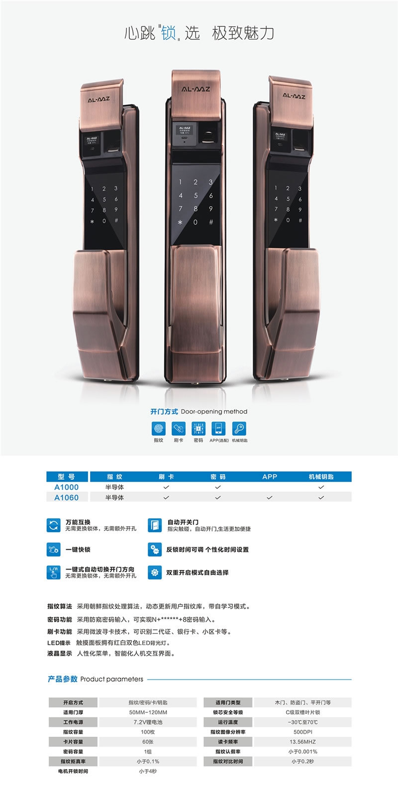 安朗推拉式滑蓋指紋鎖 高檔室內門鎖