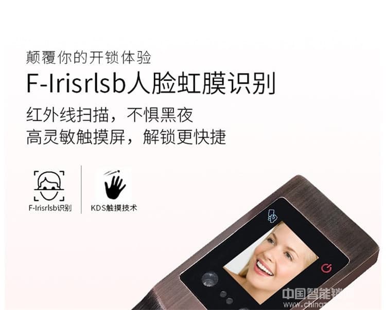 天仕盾人臉識別鎖 掌靜脈智能鎖
