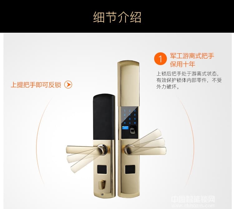 天仕盾智能滑蓋指紋鎖 半導體指紋密碼鎖