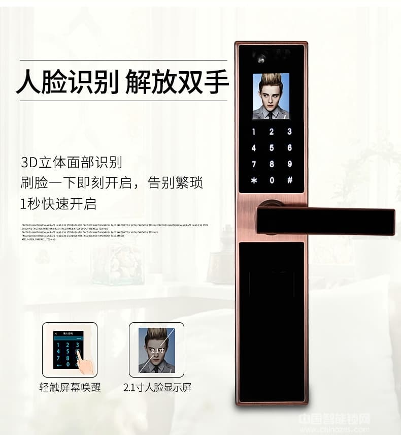 納日維直板人臉識別指紋鎖 多功能指紋鎖