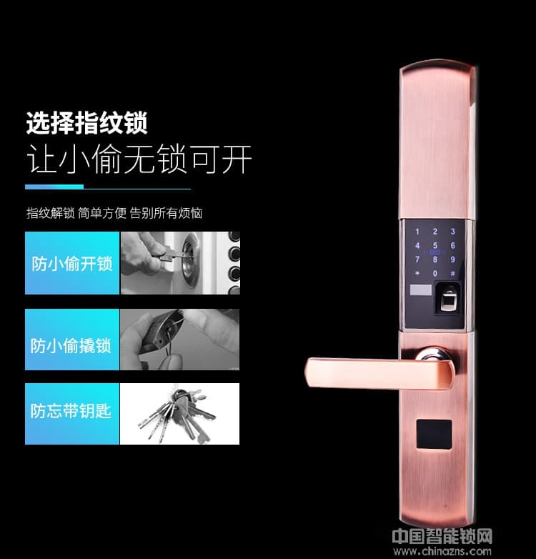 納日維智能鎖 滑蓋五合一指紋鎖 遠程操控智能鎖