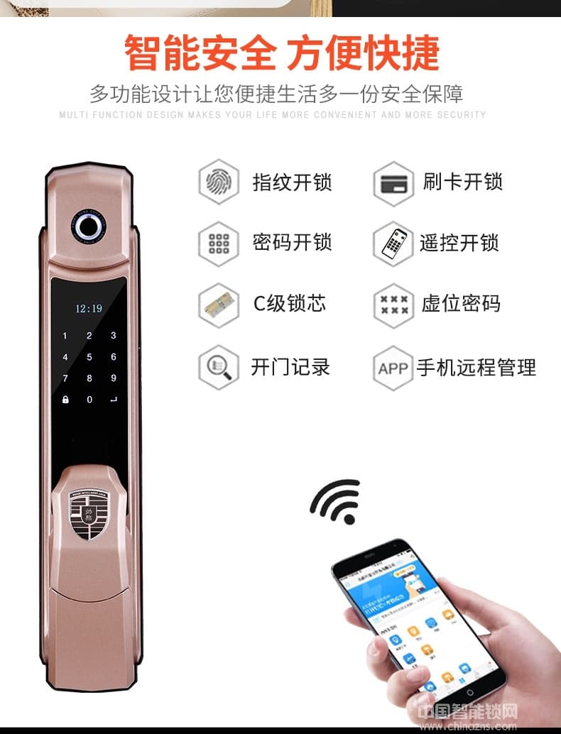 帥榮智能鎖 鋅合金防盜門指紋密碼鎖 手機APP智能鎖