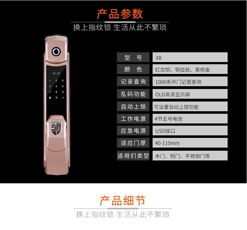 帥榮智能鎖 鋅合金防盜門指紋密碼鎖 手機APP智能鎖