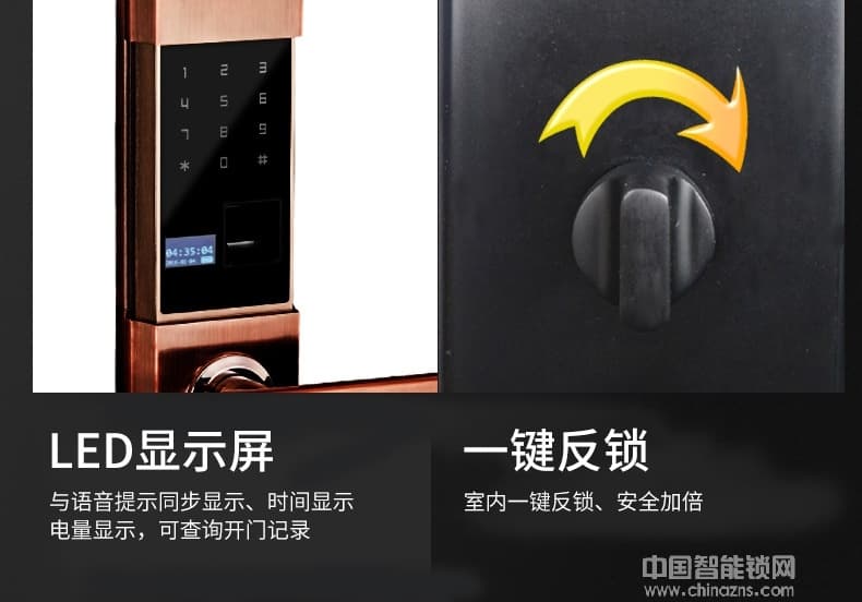 帥榮智能鎖 公寓全自動指紋鎖 家居防盜門鎖