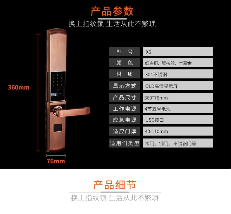 帥榮智能鎖 公寓全自動指紋鎖 家居防盜門鎖