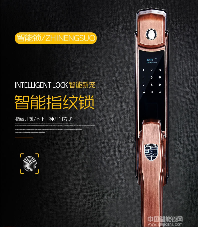 帥榮智能鎖 全自動滑蓋指紋鎖 手機遠程控制智能鎖