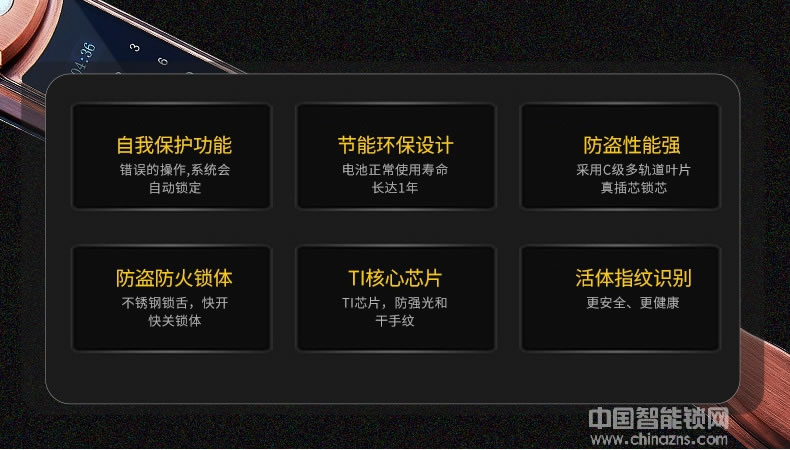 帥榮智能鎖 全自動滑蓋指紋鎖 手機遠程控制智能鎖