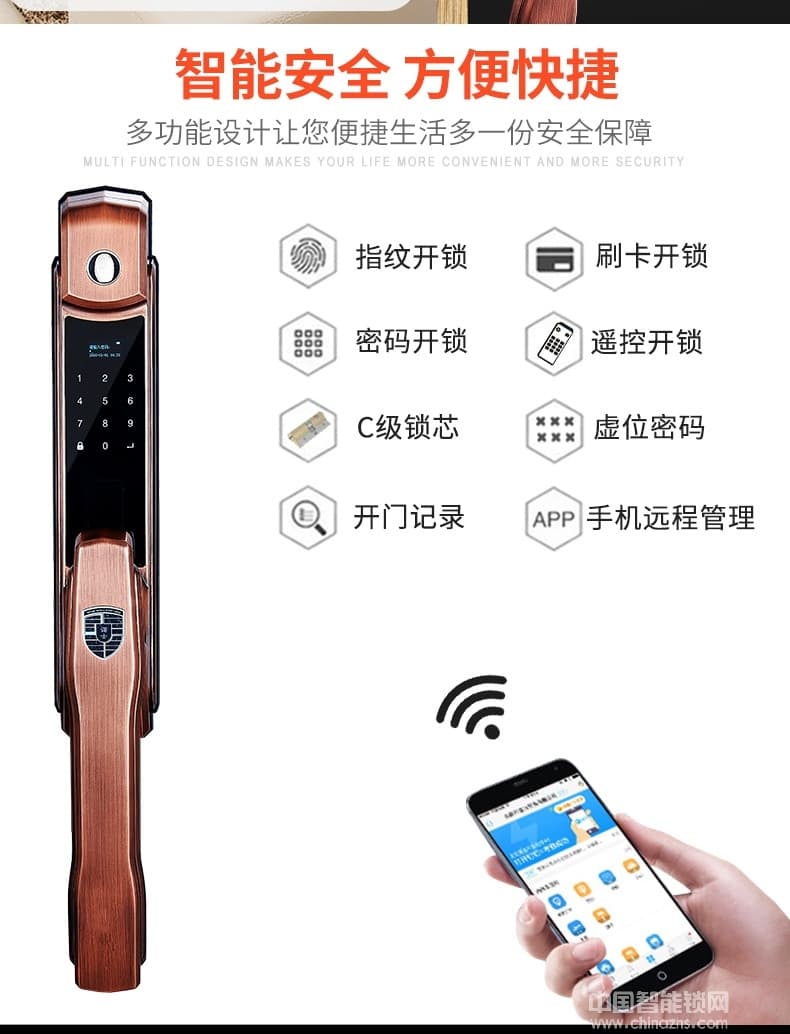 帥榮智能鎖 全自動滑蓋指紋鎖 手機遠程控制智能鎖