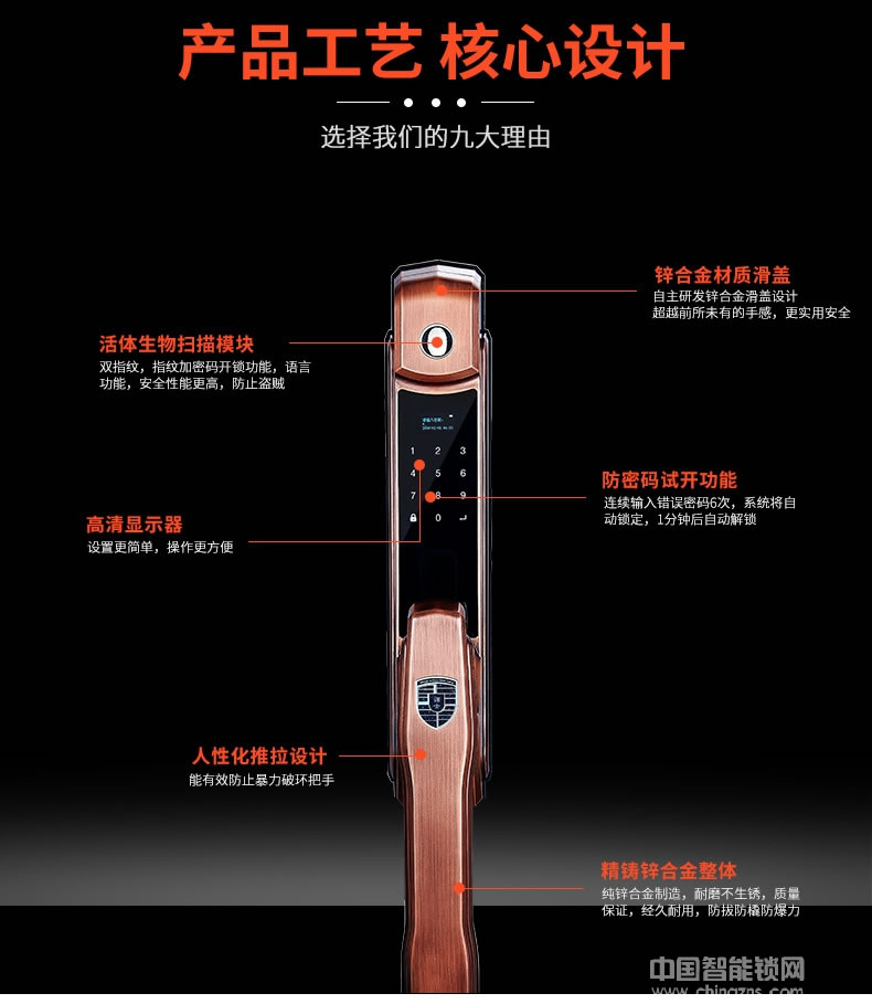 帥榮智能鎖 全自動滑蓋指紋鎖 手機遠程控制智能鎖