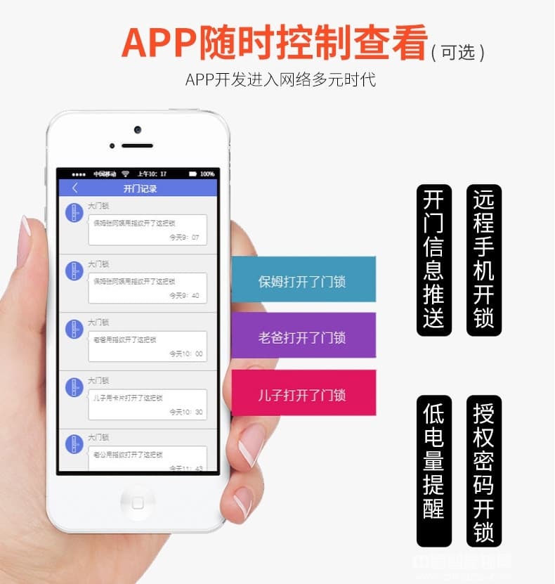 帥榮智能鎖 全自動滑蓋指紋鎖 手機遠程控制智能鎖