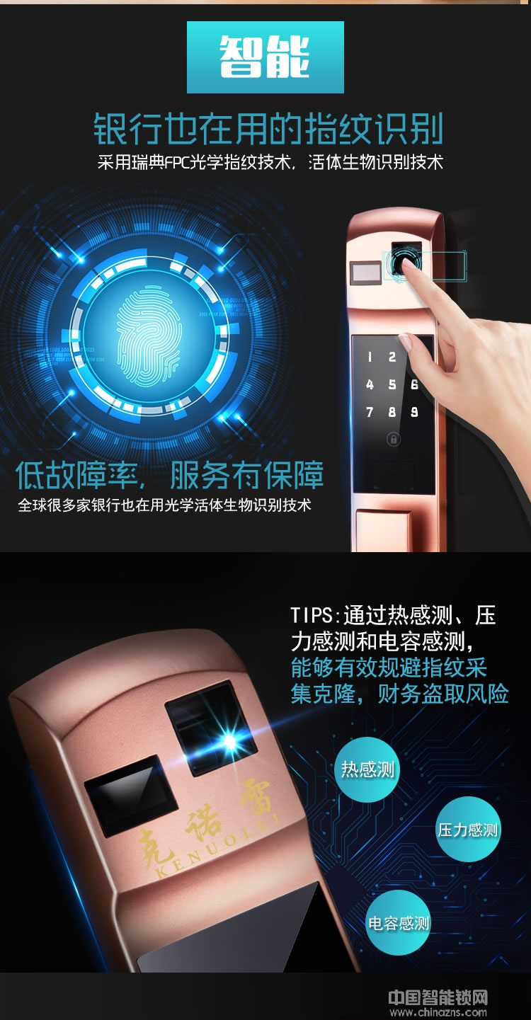 克諾雷智能鎖 家用防盜門智能鎖 全自動(dòng)密碼鎖