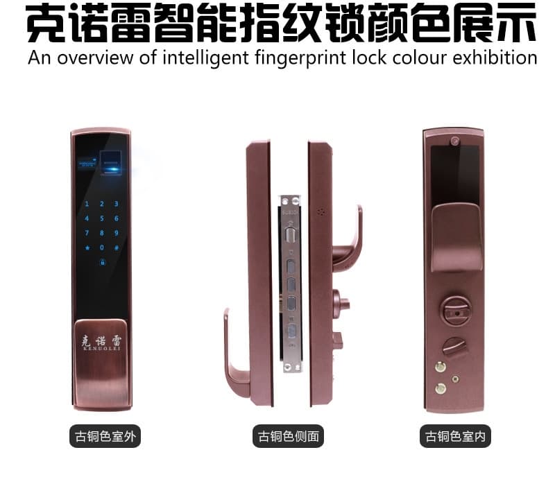 克諾雷智能鎖 五合一開門智能鎖 智能感應密碼鎖
