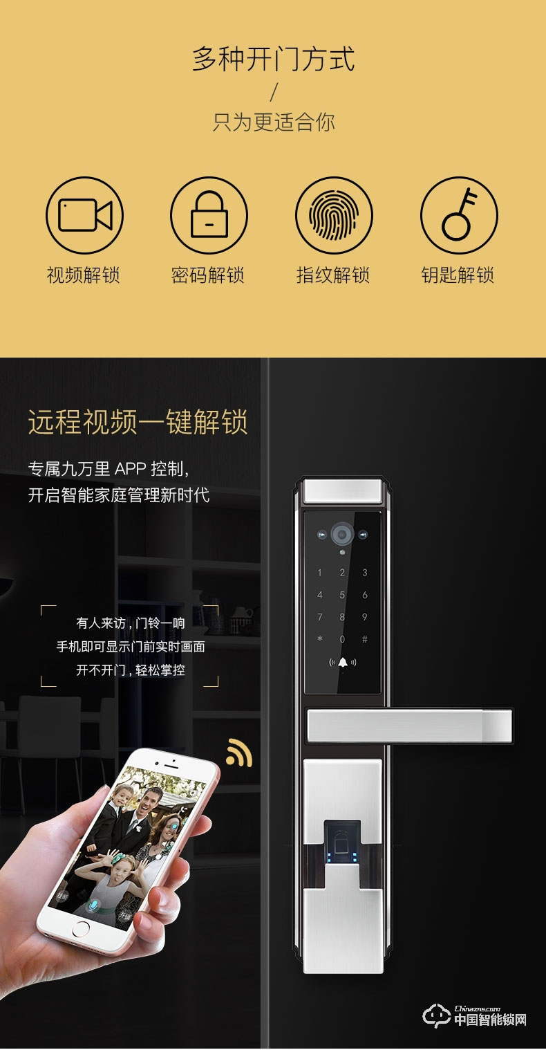 九萬里指紋鎖W500智能門鎖 wifi可視遠程密碼鎖家用防盜門鎖電子鎖