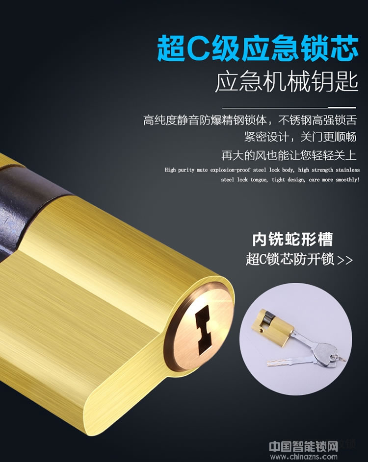 黑將軍指紋鎖 APP遠程控制智能鎖 半導體防盜指紋密碼鎖