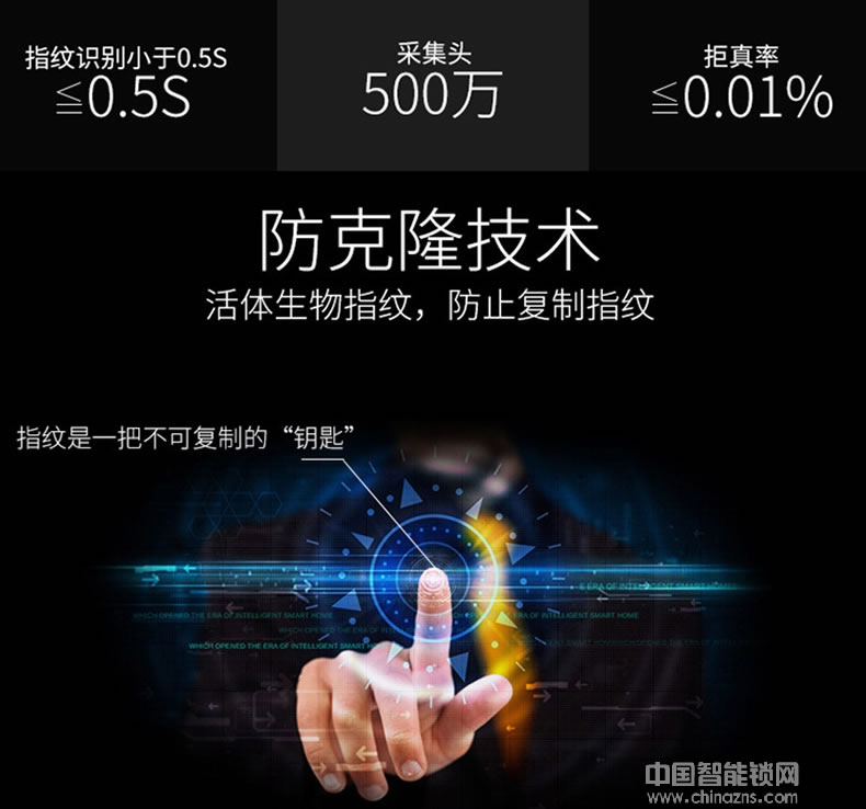 黑將軍指紋鎖 防貓眼設計家庭大門鎖 APP滑蓋半導體指紋鎖