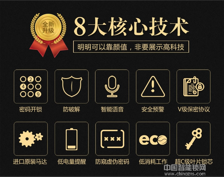 凱技智能鎖 APP家用防盜門智能鎖 智能電子密碼鎖