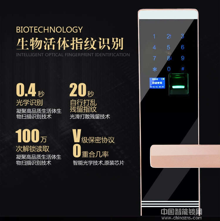 凱技智能鎖 APP家用防盜門智能鎖 智能電子密碼鎖