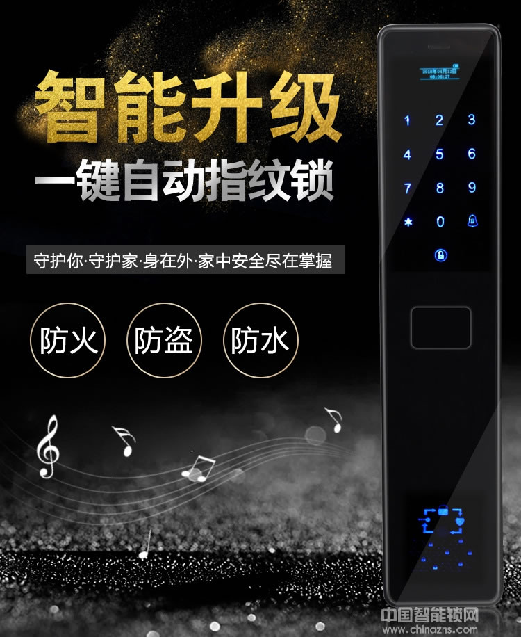 凱技智能鎖 APP指紋密碼鎖 全自動家用防盜鎖