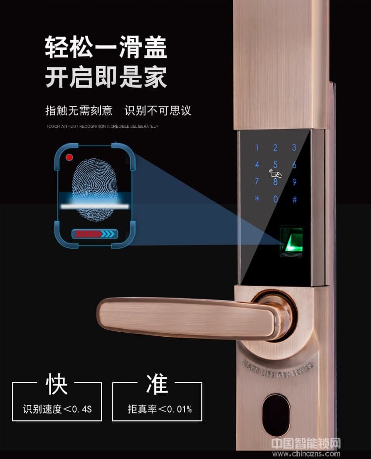 凱技智能鎖 家用滑蓋智能門鎖 遠程電子密碼鎖