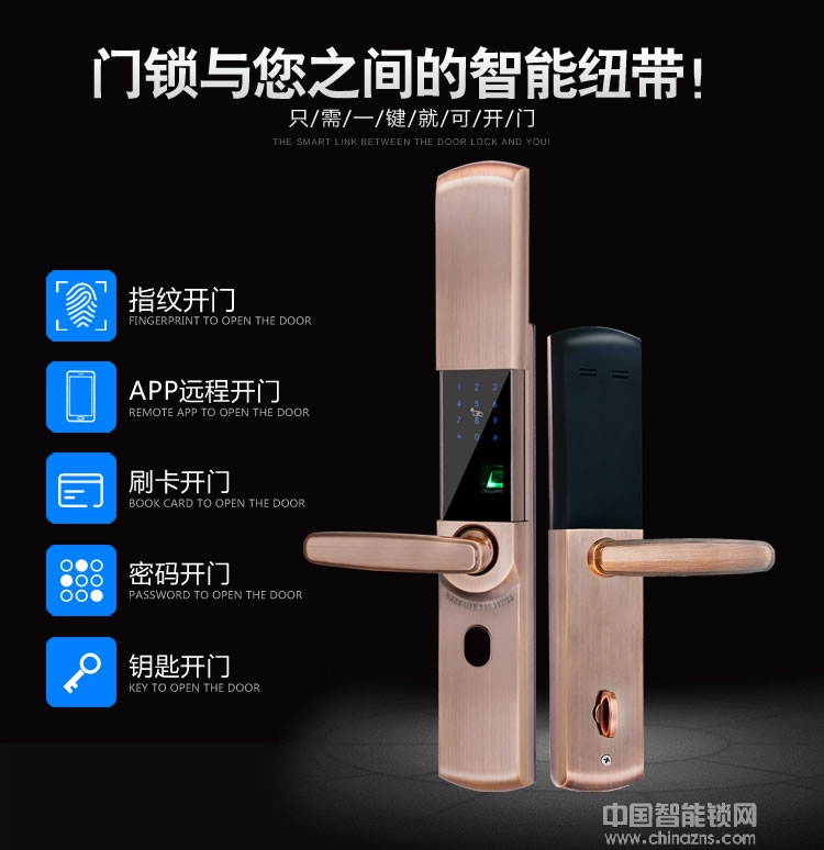 凱技智能鎖 家用滑蓋智能門鎖 遠程電子密碼鎖