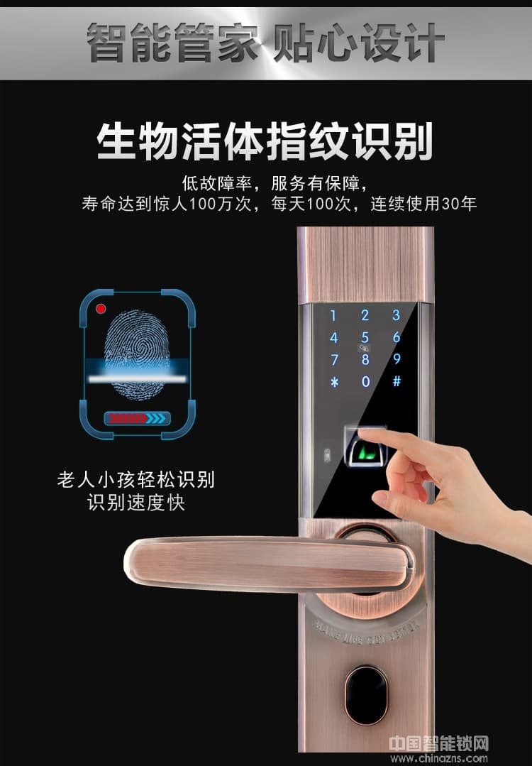 凱技智能鎖 家用滑蓋智能門鎖 遠程電子密碼鎖