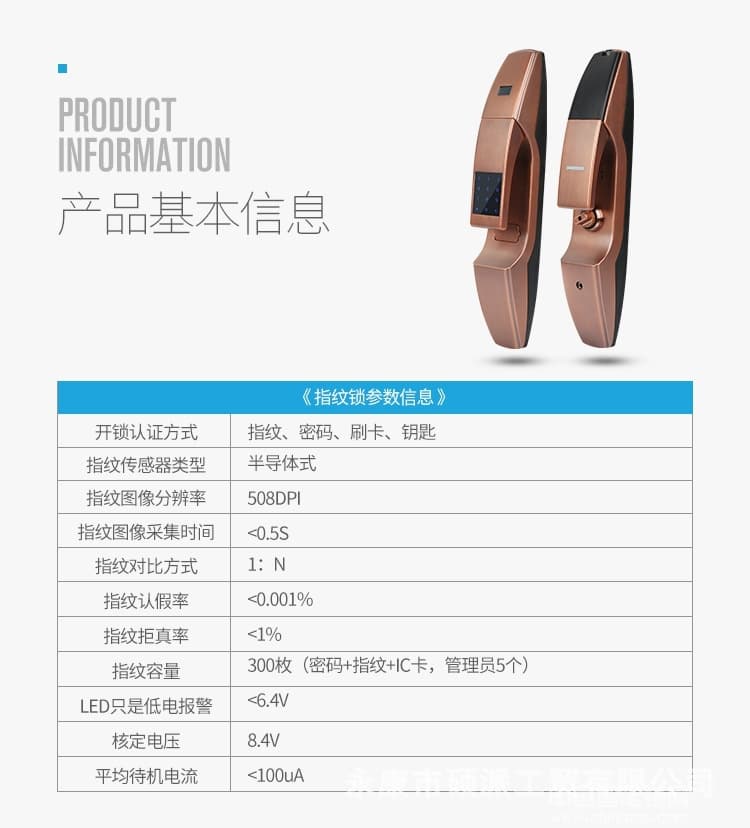 碩派半導(dǎo)體指紋鎖 家用防盜智能鎖